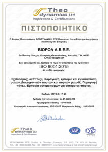 BIOROL certificate GR ISO 9001 exp 2028 Biorol s.a